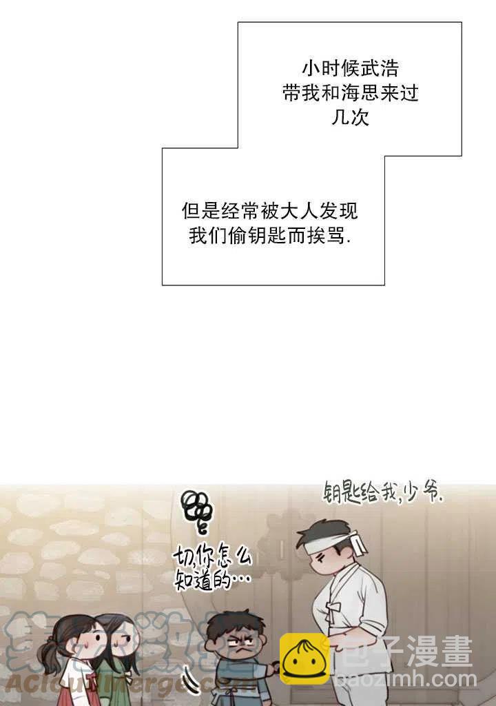 黑色冬季 - 第88話(1/2) - 1