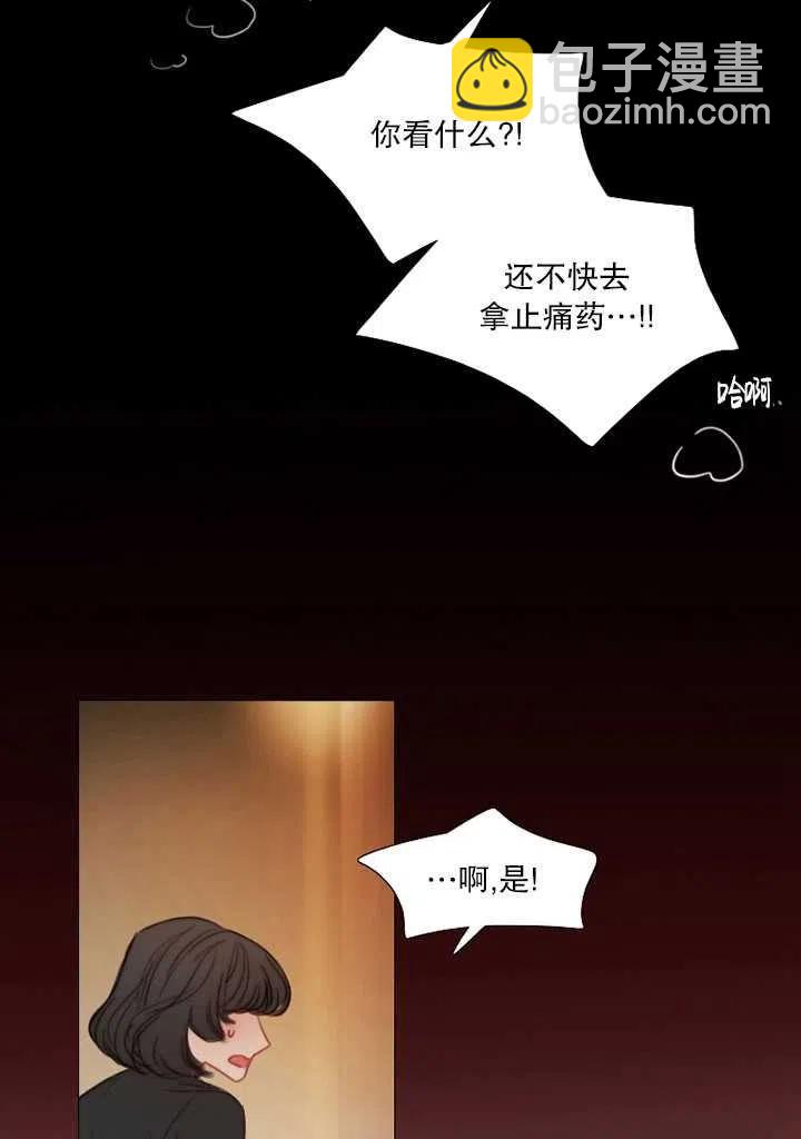 黑色冬季 - 第88話(2/2) - 5