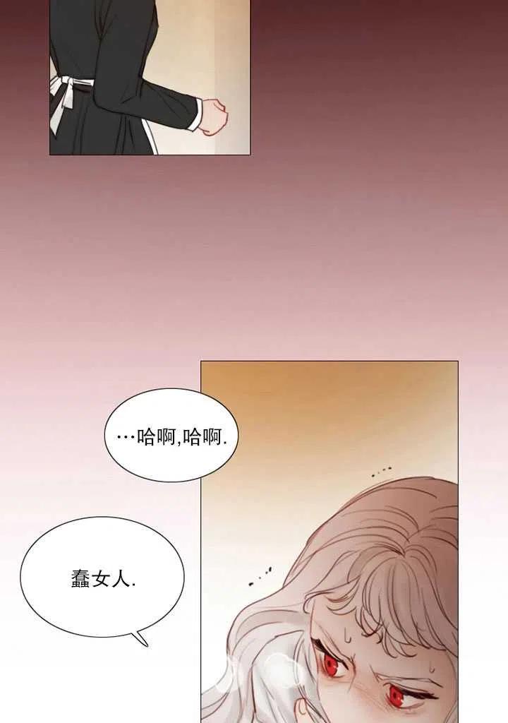 黑色冬季 - 第88話(2/2) - 6