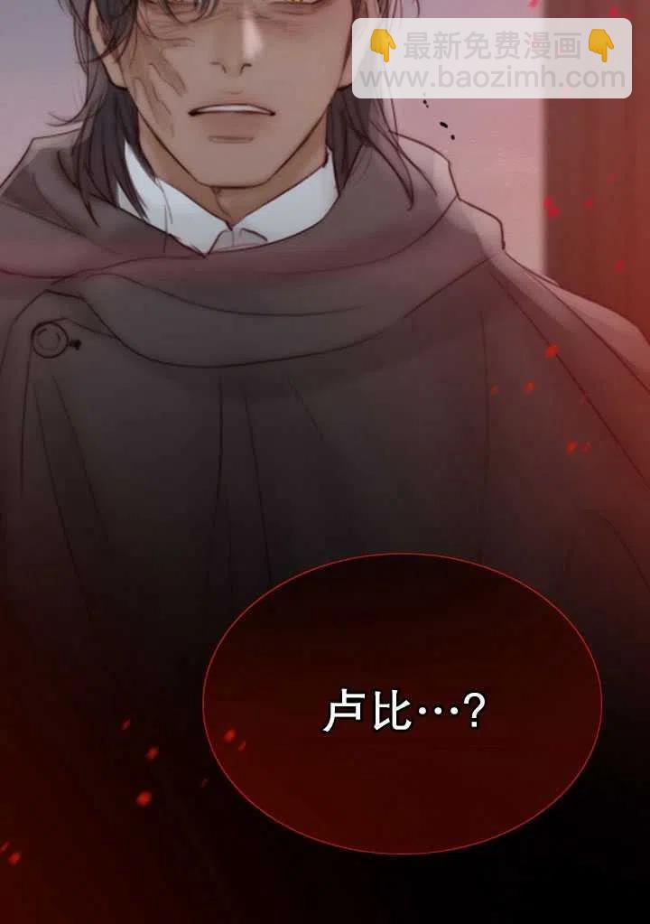 黑色冬季 - 第88話(2/2) - 4