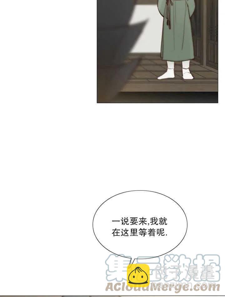 黑色冬季 - 第90話(1/2) - 5