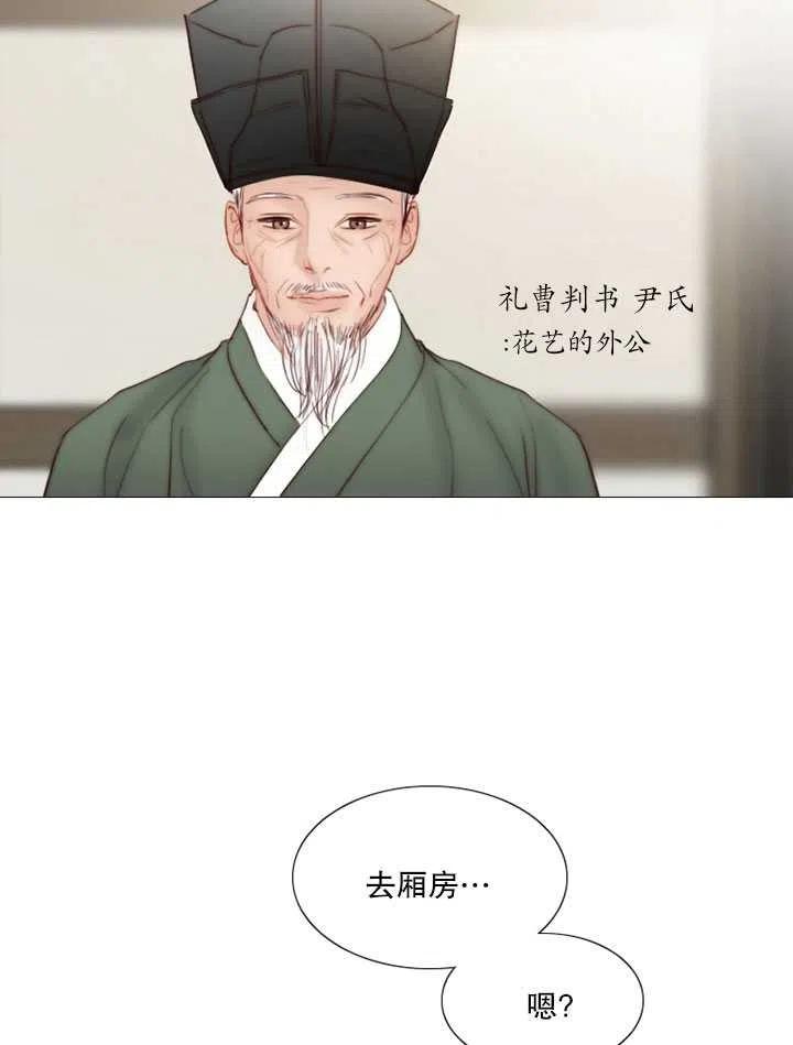 黑色冬季 - 第90話(1/2) - 6