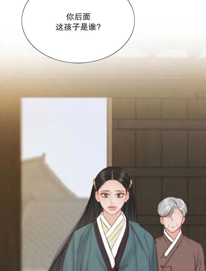 黑色冬季 - 第90話(1/2) - 8