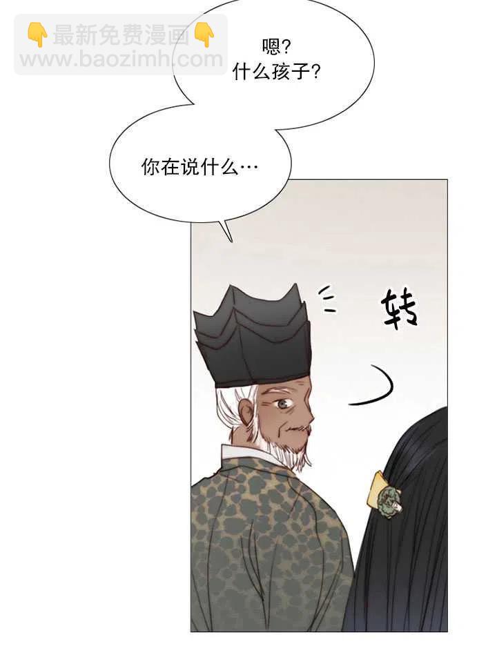 黑色冬季 - 第90話(1/2) - 4