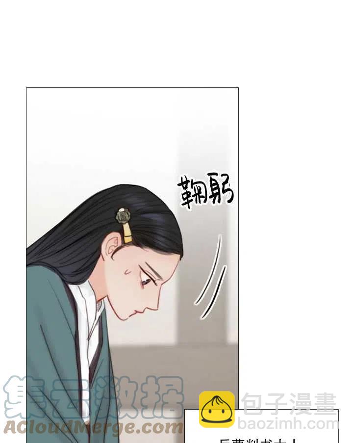 黑色冬季 - 第90話(1/2) - 5