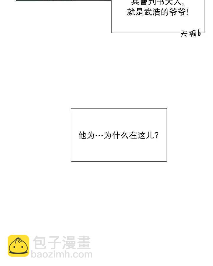 黑色冬季 - 第90話(1/2) - 6