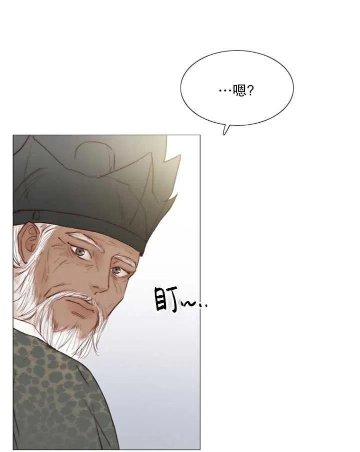 黑色冬季 - 第90話(1/2) - 7