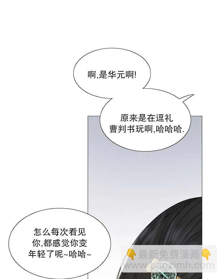 黑色冬季 - 第90話(1/2) - 8