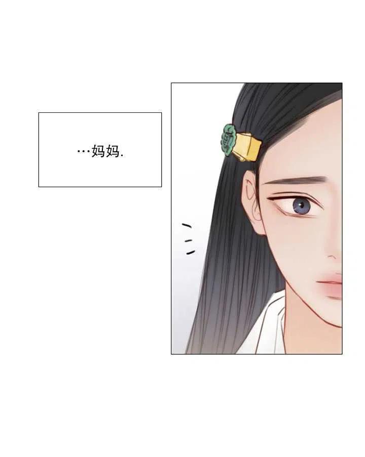 黑色冬季 - 第90話(1/2) - 4