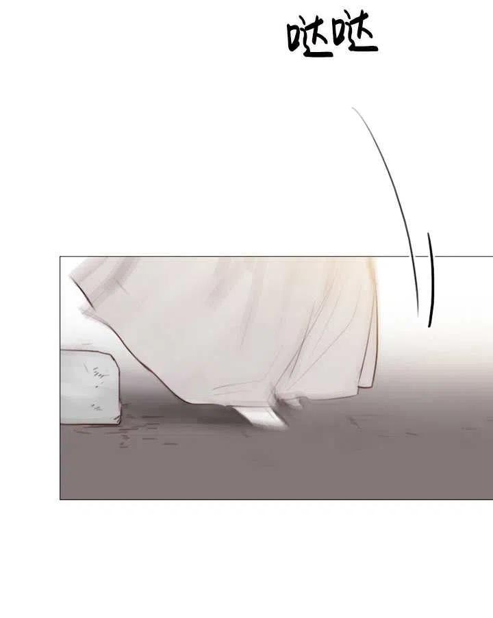 黑色冬季 - 第90話(1/2) - 6