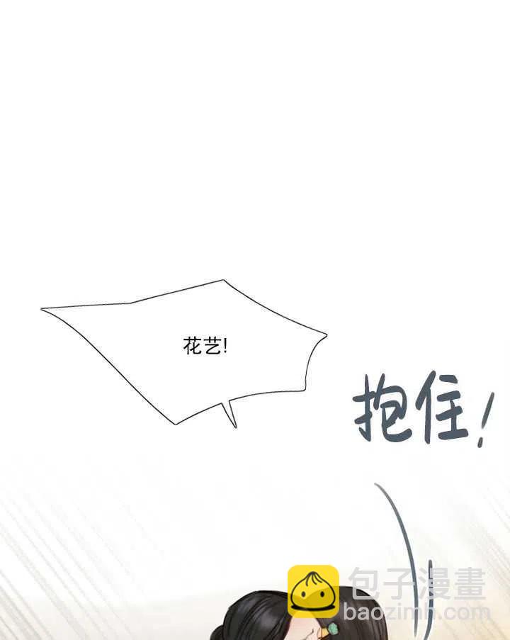 黑色冬季 - 第90話(1/2) - 7