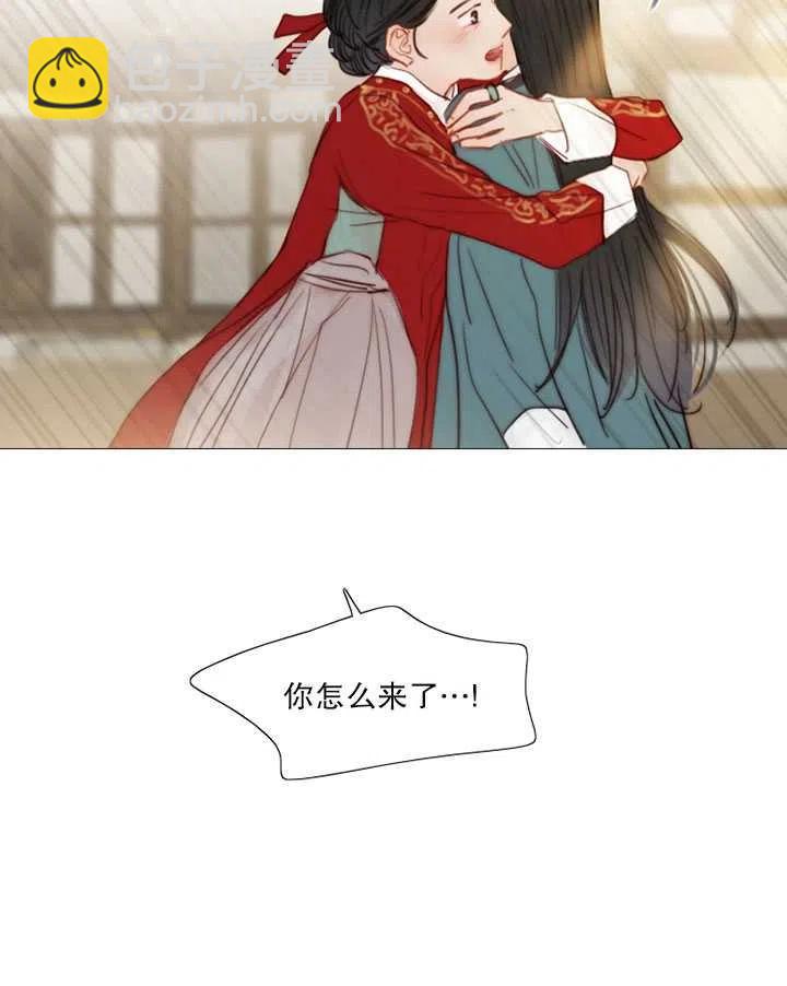 黑色冬季 - 第90話(1/2) - 8