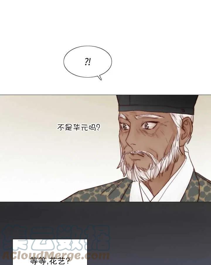 黑色冬季 - 第90話(1/2) - 1