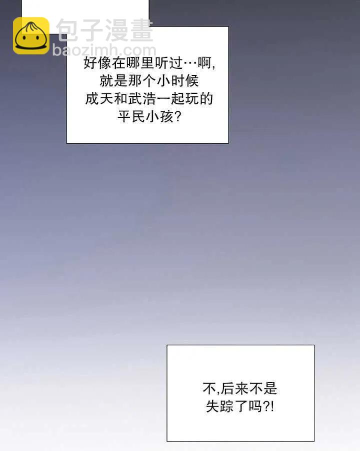 黑色冬季 - 第90話(1/2) - 2