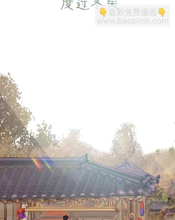 黑色冬季 - 第90話(1/2) - 7