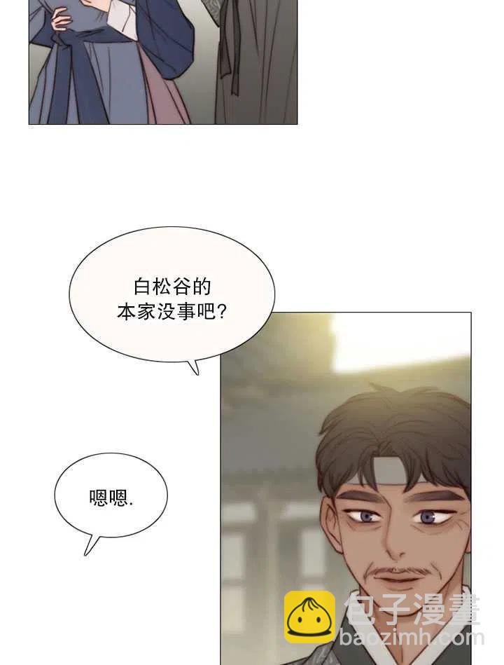 黑色冬季 - 第90話(1/2) - 4