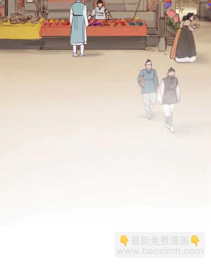 黑色冬季 - 第90話(1/2) - 8