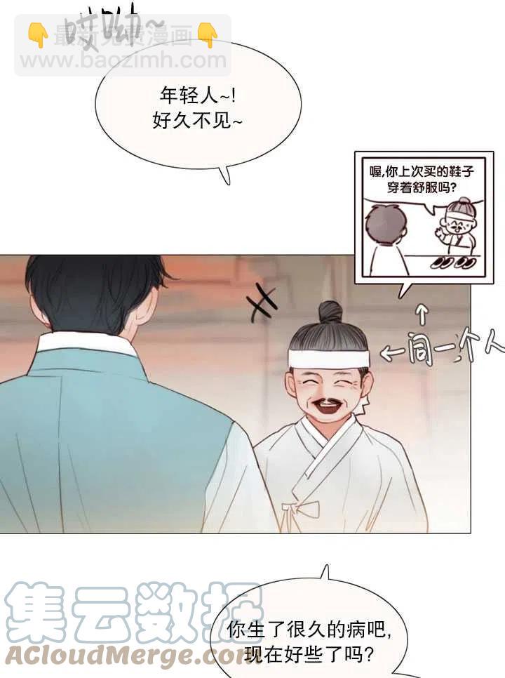 黑色冬季 - 第90話(1/2) - 1