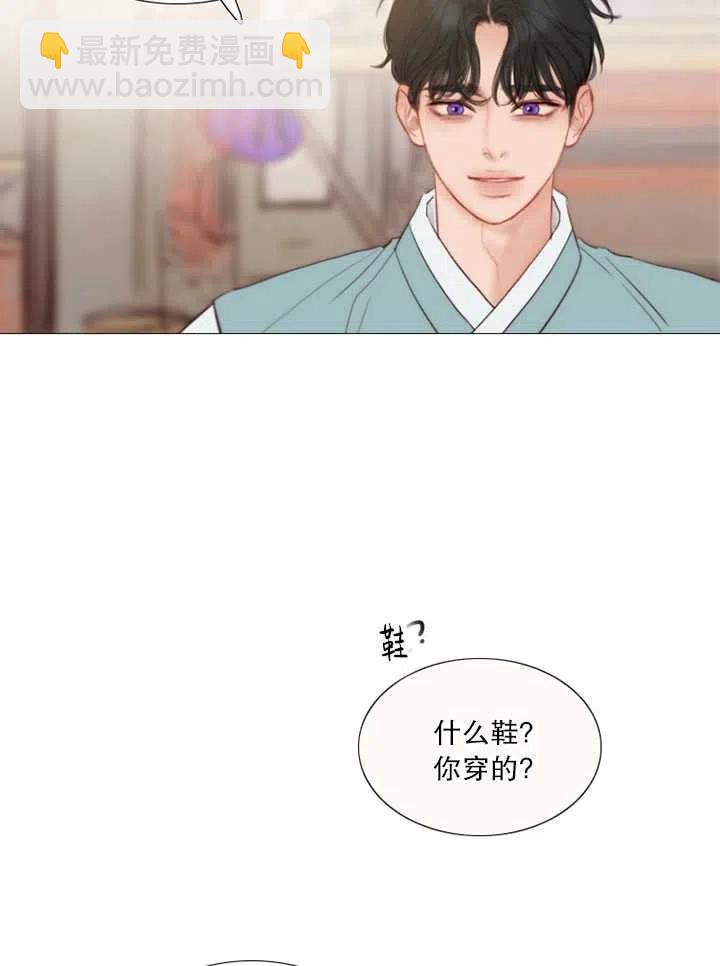 黑色冬季 - 第90話(1/2) - 3