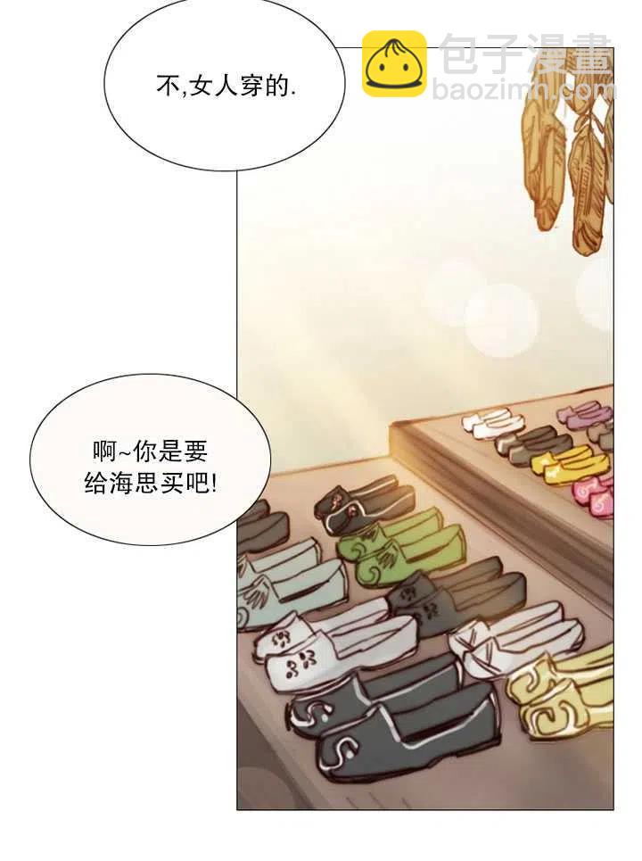 黑色冬季 - 第90話(1/2) - 4