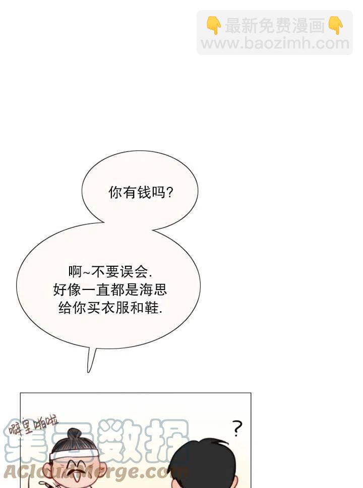 黑色冬季 - 第90話(1/2) - 5