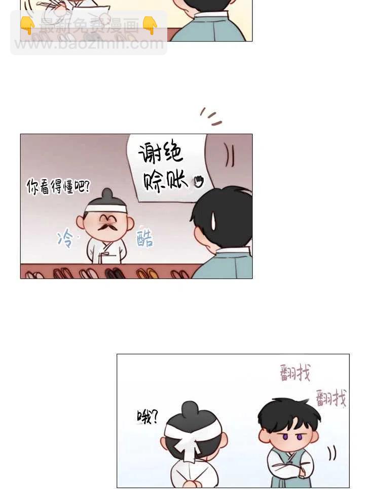 黑色冬季 - 第90話(1/2) - 6