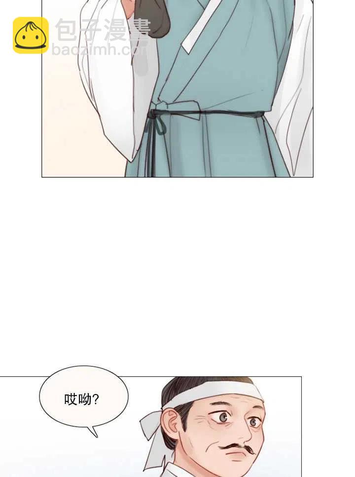 黑色冬季 - 第90話(1/2) - 8