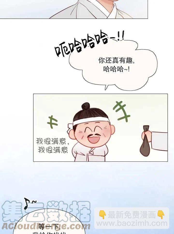 黑色冬季 - 第90話(1/2) - 1