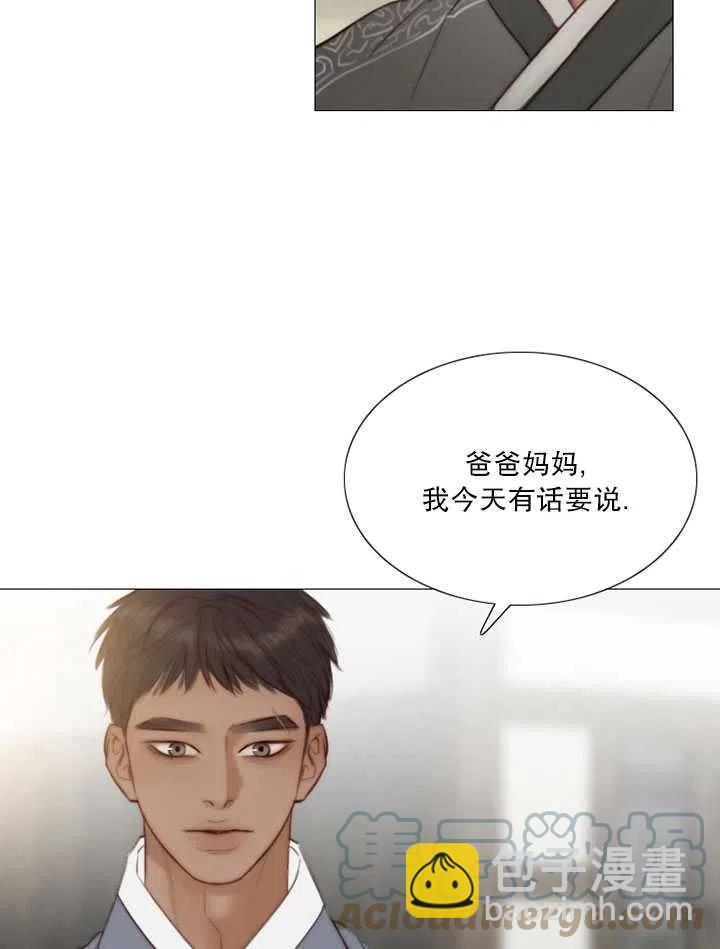 黑色冬季 - 第90話(1/2) - 5