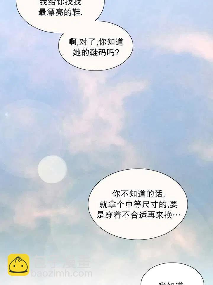 黑色冬季 - 第90話(1/2) - 2