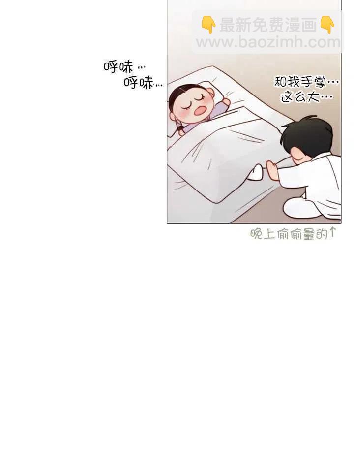 黑色冬季 - 第90話(2/2) - 6