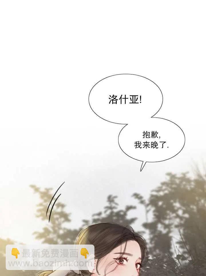 黑色冬季 - 第90話(2/2) - 8