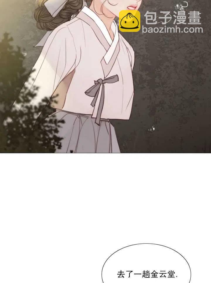 黑色冬季 - 第90話(2/2) - 1