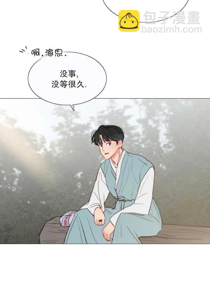 黑色冬季 - 第90話(2/2) - 2