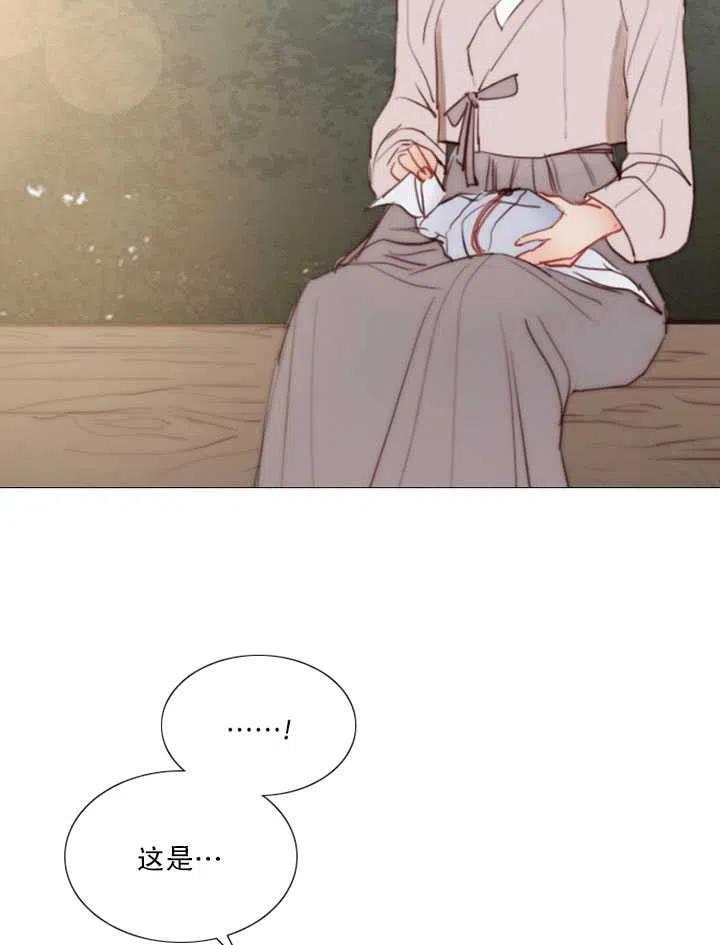 黑色冬季 - 第90話(2/2) - 1