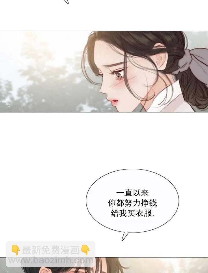 黑色冬季 - 第90話(2/2) - 2