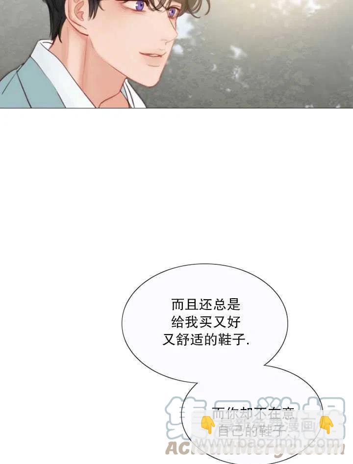 黑色冬季 - 第90話(2/2) - 3