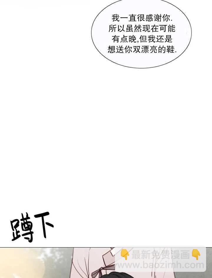 黑色冬季 - 第90話(2/2) - 5