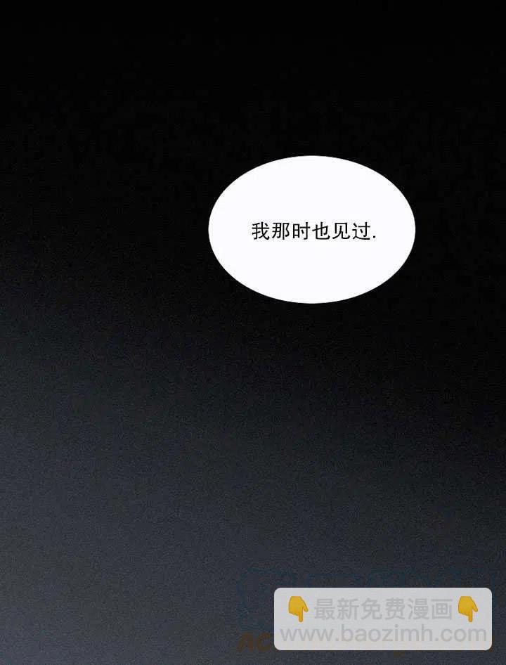 黑色冬季 - 第90話(2/2) - 3