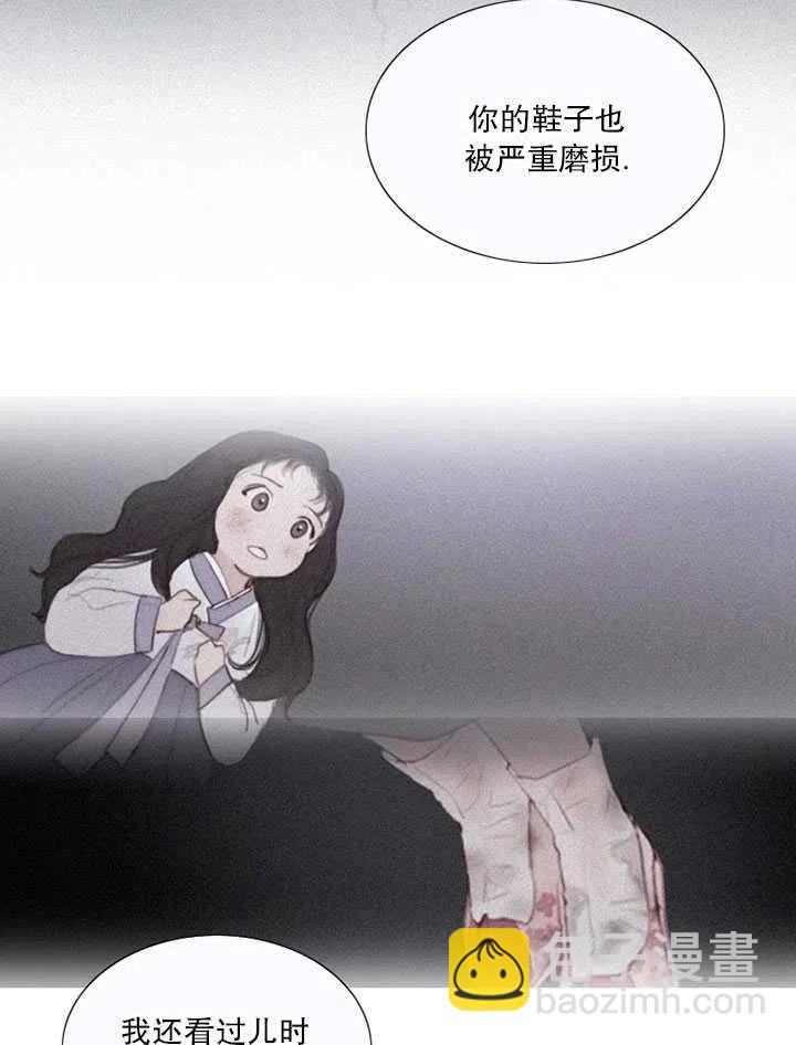 黑色冬季 - 第90話(2/2) - 6