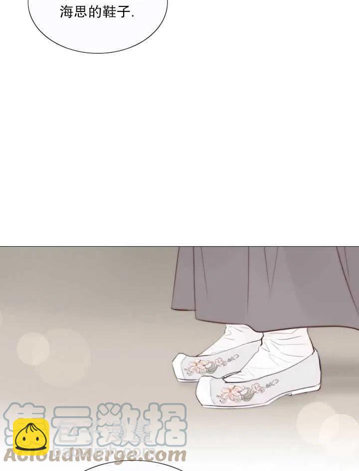 黑色冬季 - 第90話(2/2) - 7