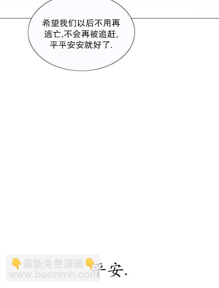 黑色冬季 - 第90話(2/2) - 8