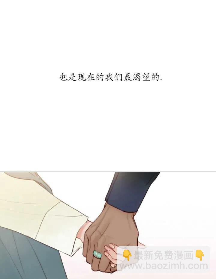 黑色冬季 - 第90話(2/2) - 4