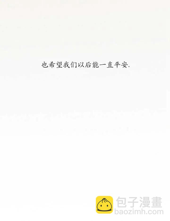 黑色冬季 - 第90話(2/2) - 2