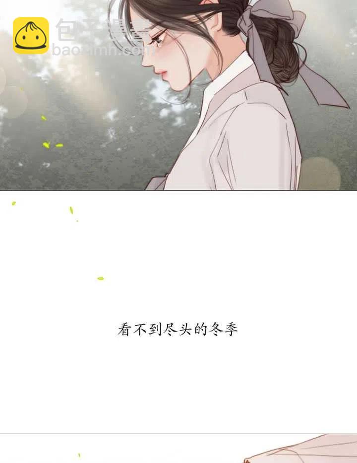 黑色冬季 - 第90話(2/2) - 5