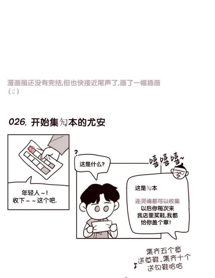 黑色冬季 - 第90話(2/2) - 5