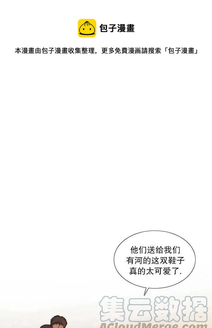 黑色冬季 - 第92話(1/2) - 1