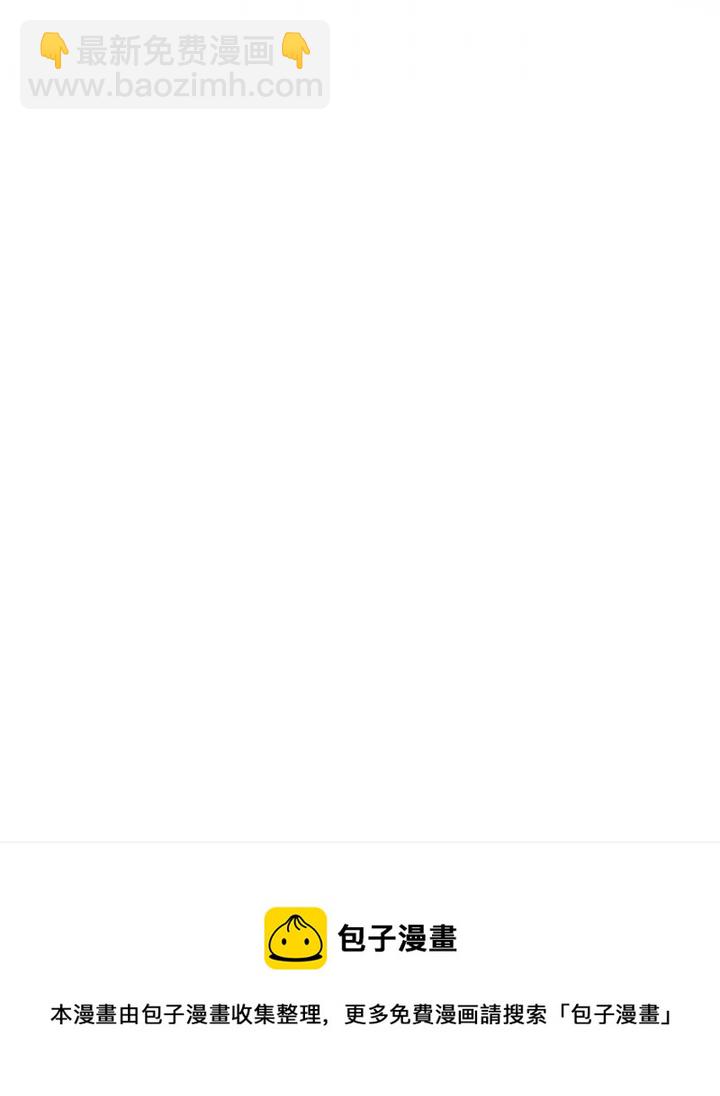 黑色冬季 - 第92話(2/2) - 6