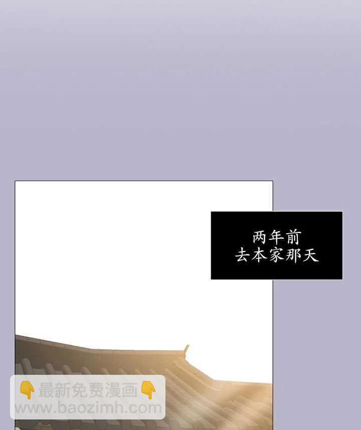 黑色冬季 - 第92話(1/2) - 3