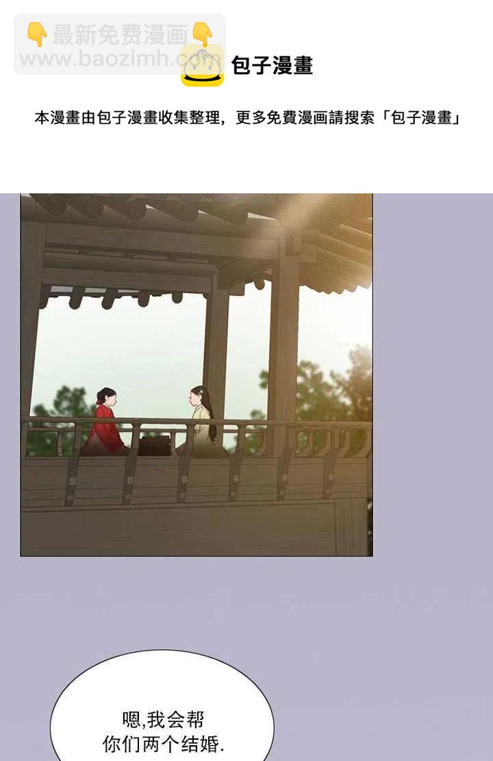 黑色冬季 - 第92話(1/2) - 4